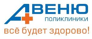 Поликлиника АВЕНЮ - Город Ростов-на-Дону logo.png