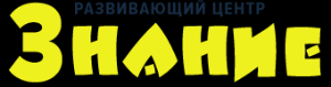 Развивающий центр "Знание" - Город Новочеркасск logo.png