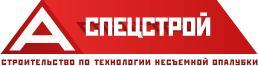 А-Спецстрой, торгово-строительная компания - Город Ростов-на-Дону logo.jpg
