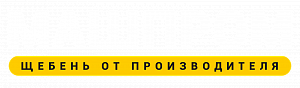 ООО Машпром. Щебень от производителя - Хутор Нижнетемерницкий logo_mash.png